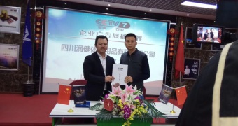 星空体育入围国家质检总局质量先锋品牌工程活动